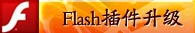 决战王城flash下载